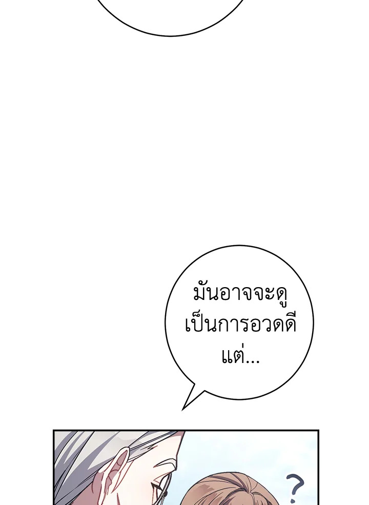 Marriage of Convenience 8 125